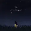 Joo So Yeon - Here i am - Single